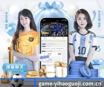壹号国际的故事 - 体育资讯内容服务